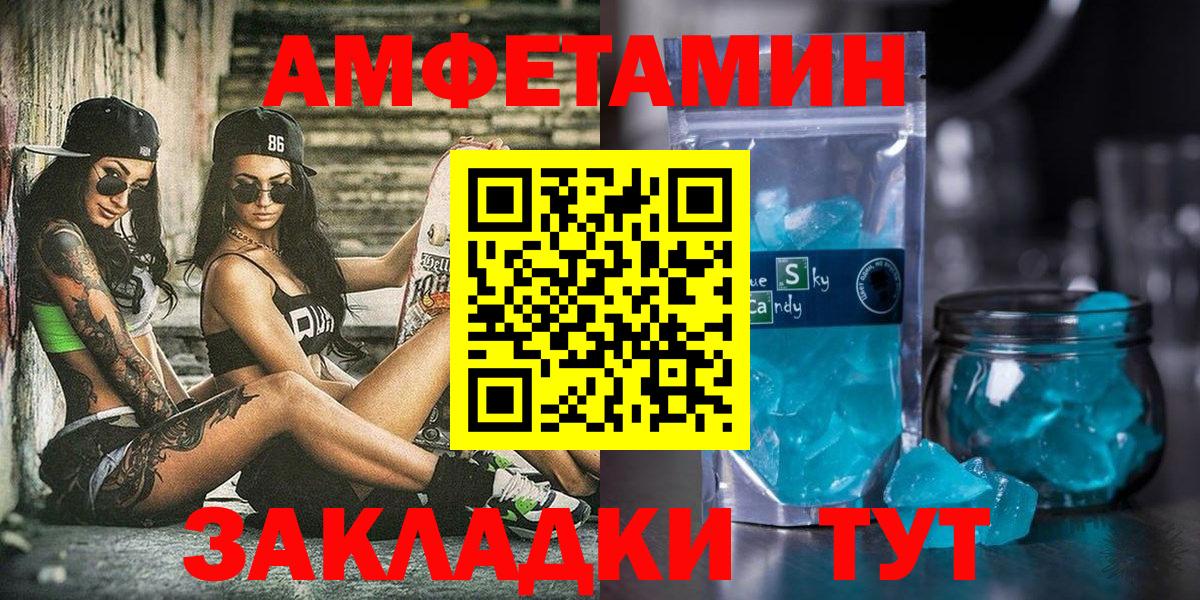 Амфетамин 98% Похвистнево