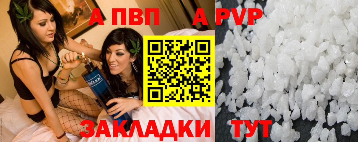 Alpha-PVP крисы CK  Alpha-PVP кристаллы  APVP VHQ  Похвистнево  где можно купить наркотик  Вход с VPN 