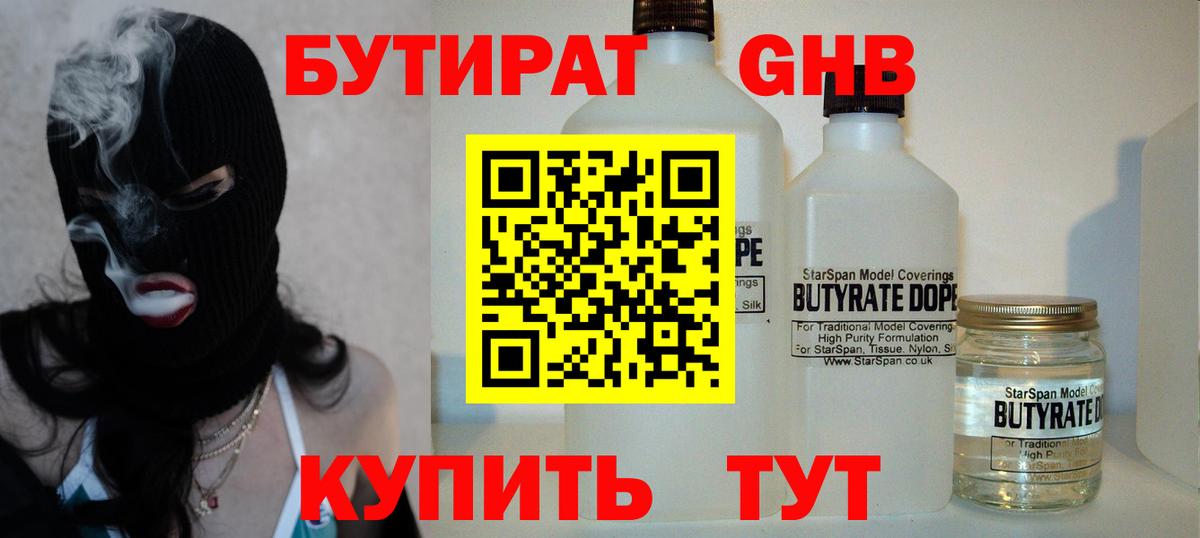 БУТИРАТ оксана Похвистнево