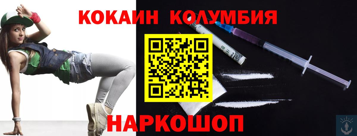 Похвистнево  Кокаин 99%  Вход с VPN 