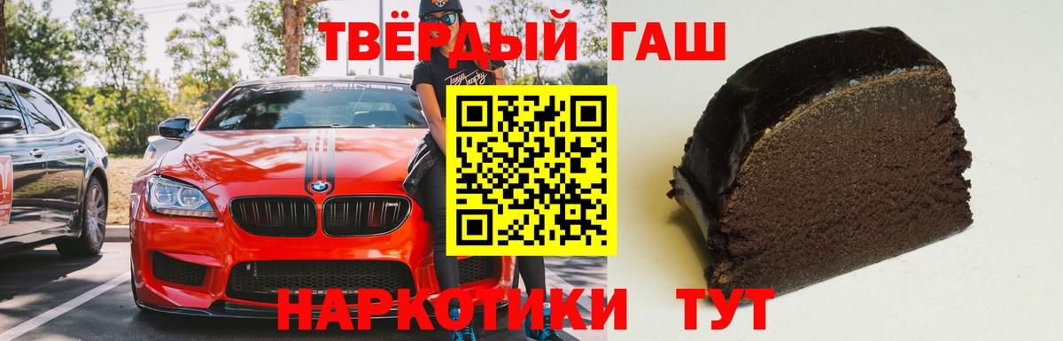 ГАШ Premium Похвистнево