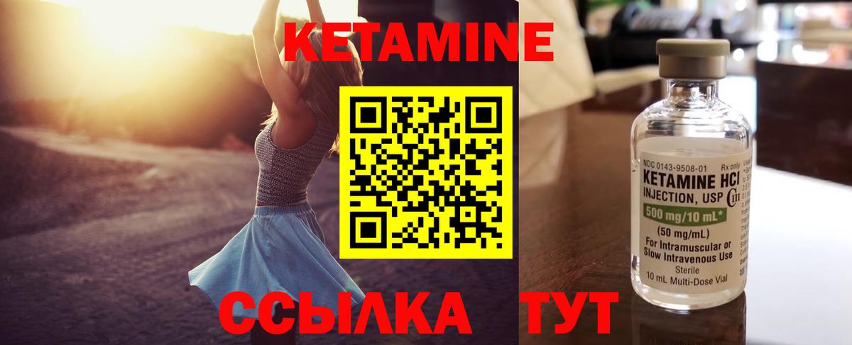 Похвистнево  КЕТАМИН VHQ  Вход с VPN 
