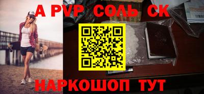 альфа пвп Волжский