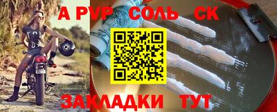 метамфетамин Волгодонск
