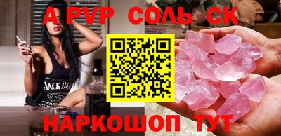 метамфетамин Волгодонск