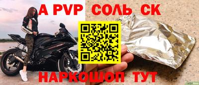 альфа пвп Волжский