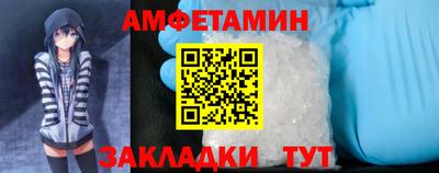 метамфетамин Волгодонск