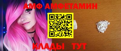 метамфетамин Волгодонск
