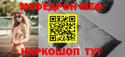 метамфетамин Волгодонск