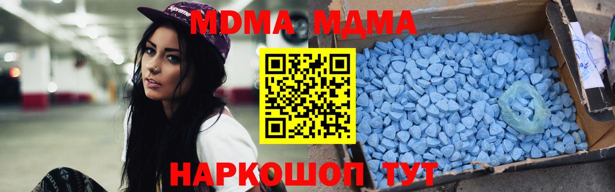 Похвистнево  МДМА Molly  МДМА кристаллы  Вход с VPN 