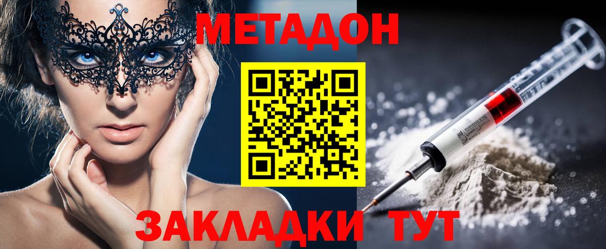 Похвистнево  Метадон VHQ  Вход с VPN  МЕТАДОН VHQ 