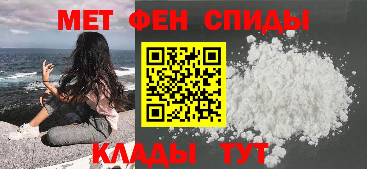 Первитин Декстрометамфетамин 99.9% Похвистнево