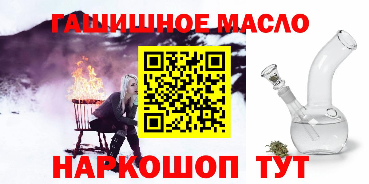 Похвистнево  закладки  ТГК концентрат  Вход с VPN  ТГК концентрат 