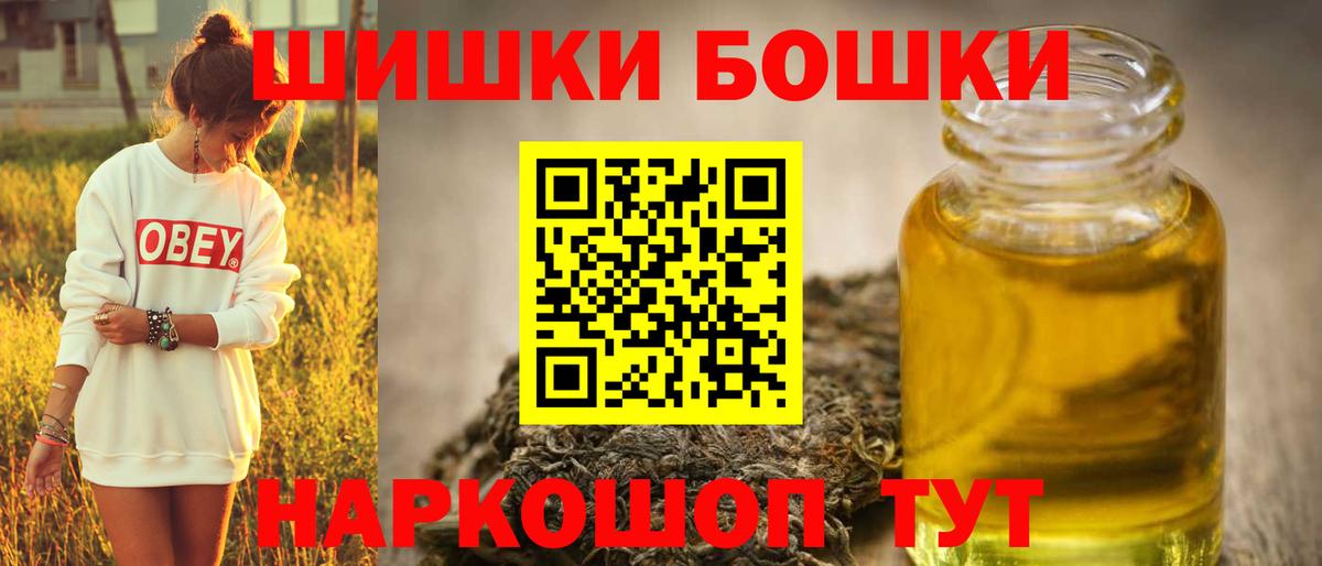Бошки Шишки конопля  Вход с VPN  МАРИХУАНА SATIVA & INDICA  Похвистнево 